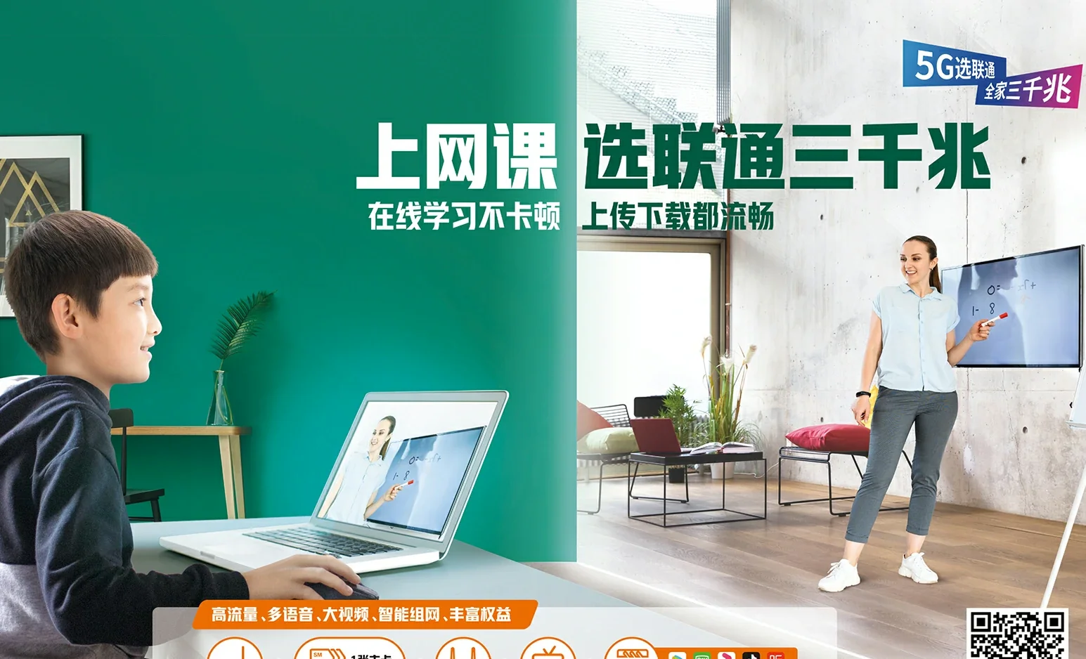 泸州中国联通