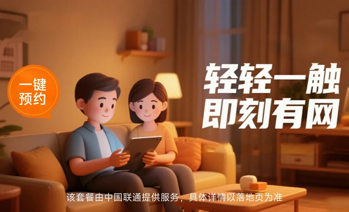 泸州中国联通